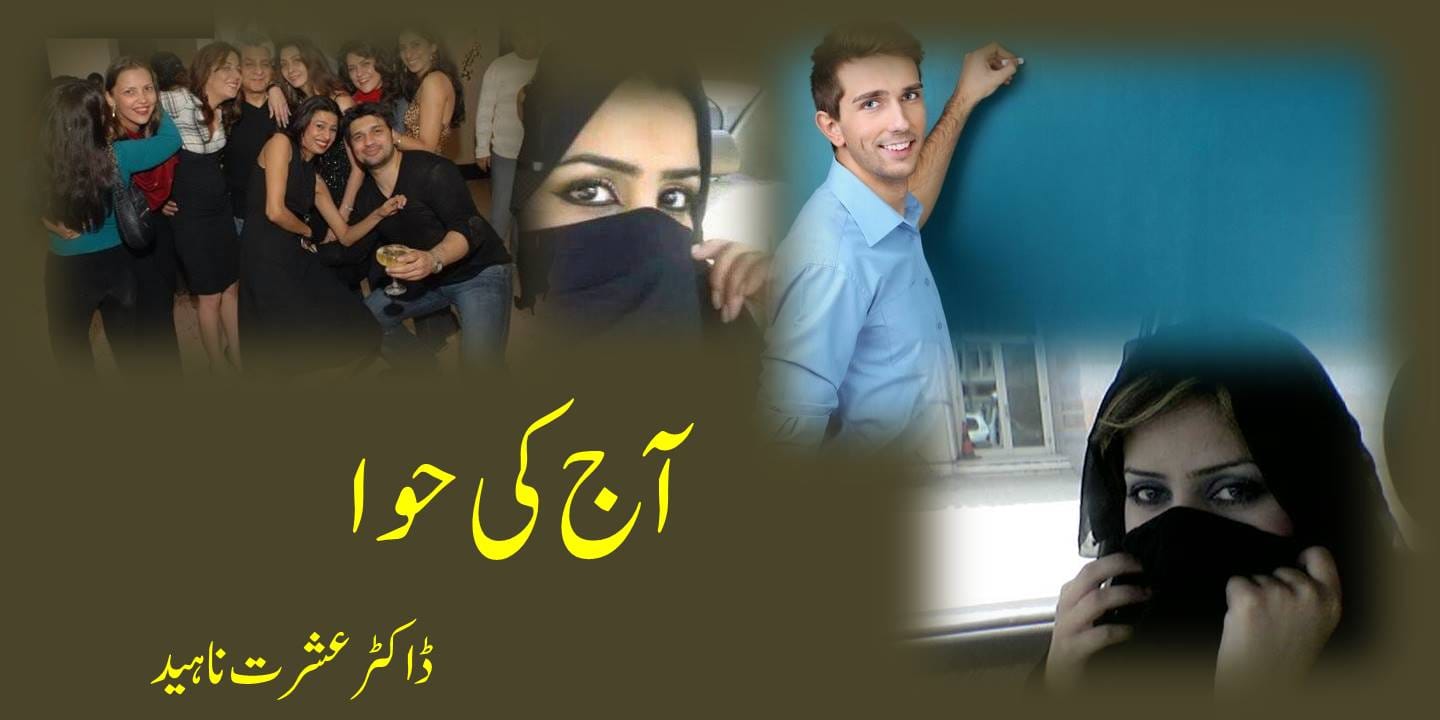 aaj ki hawa