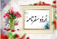 safarnama
