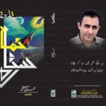 sitara numa book