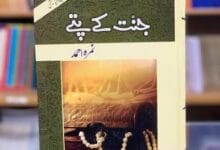 jannat ke pattay