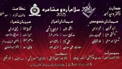 salamurdu mushaira 2025