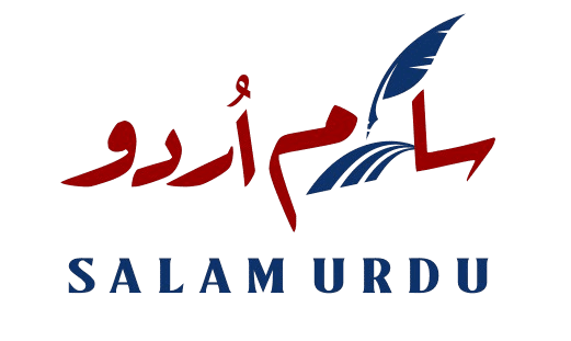 salamurdu logo