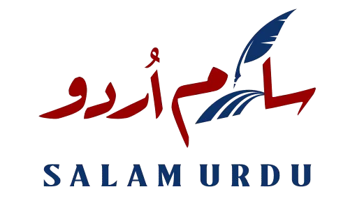 salamurdu logo