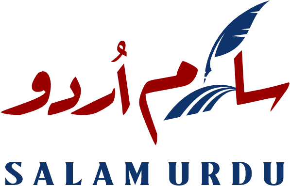 سلام اردو