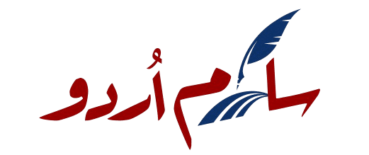 salamurdu logo