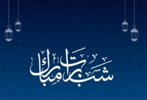 shab e barat
