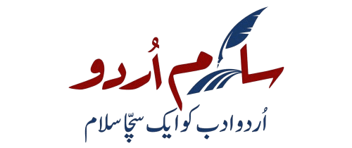 سلام اردو