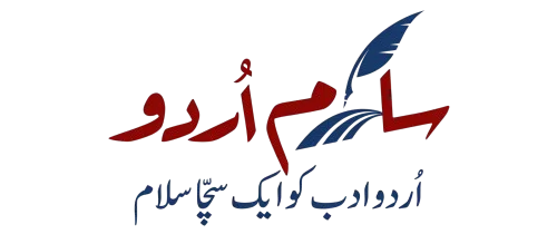 سلام اردو