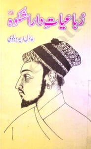 aadil aseer