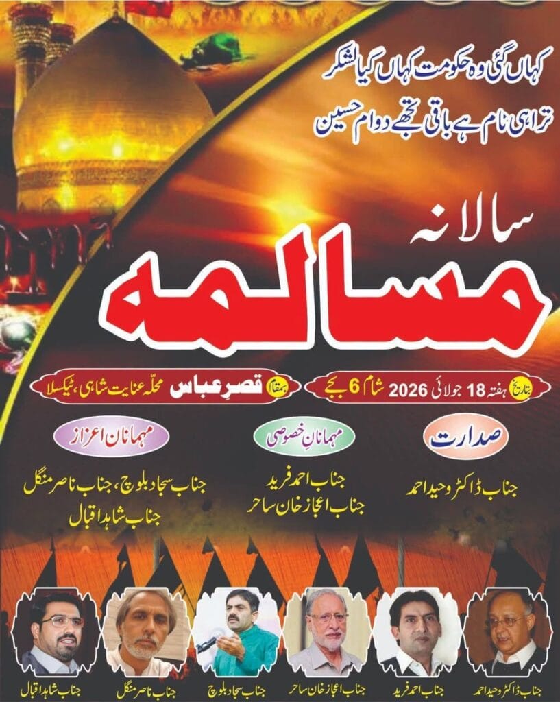 mehfil musalma