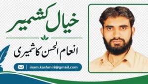 inam kashmiri