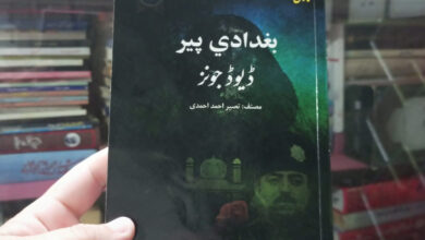 baghdadi peer