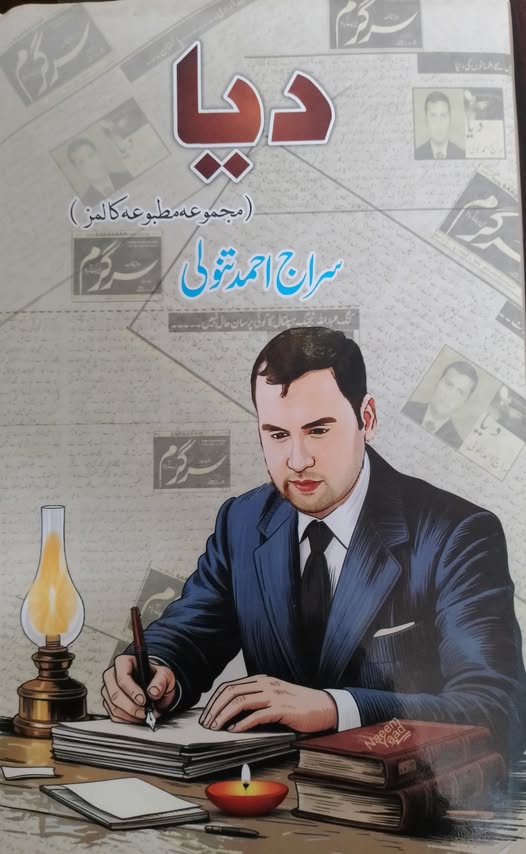 diya book